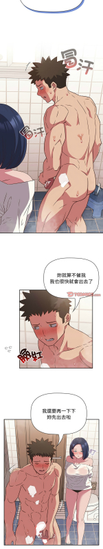 [韩漫] 四人同居太拥挤／The Four Of Us Can’T Live Together 1-22[中文][连载中]_518