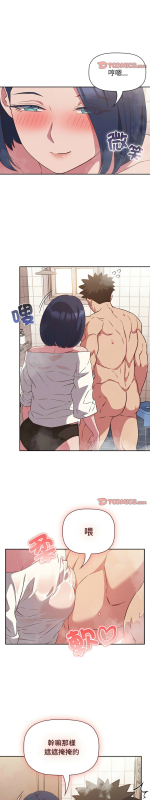 [韩漫] 四人同居太拥挤／The Four Of Us Can’T Live Together 1-22[中文][连载中]_519