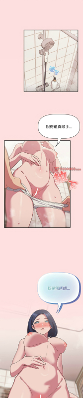 [韩漫] 四人同居太拥挤／The Four Of Us Can’T Live Together 1-22[中文][连载中]_531