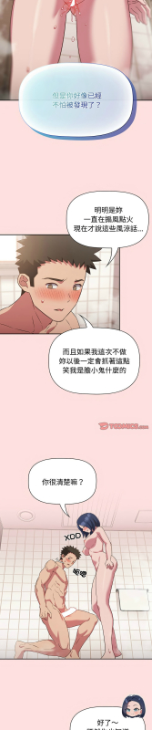 [韩漫] 四人同居太拥挤／The Four Of Us Can’T Live Together 1-22[中文][连载中]_532