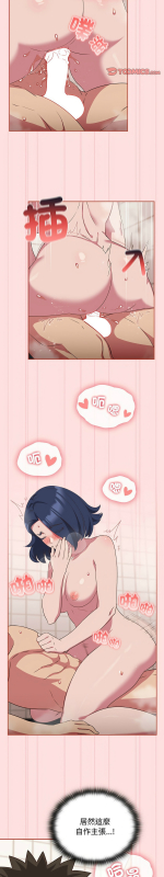 [韩漫] 四人同居太拥挤／The Four Of Us Can’T Live Together 1-22[中文][连载中]_538