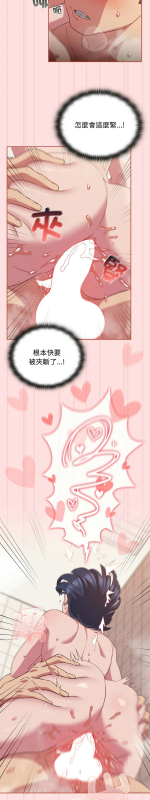 [韩漫] 四人同居太拥挤／The Four Of Us Can’T Live Together 1-22[中文][连载中]_549