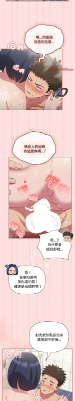 [韩漫] 四人同居太拥挤／The Four Of Us Can’T Live Together 1-22[中文][连载中]_551