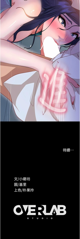 [韩漫] 直男逆袭婚友社／Marriage Agency Review1-49 [中文][连载中]_174