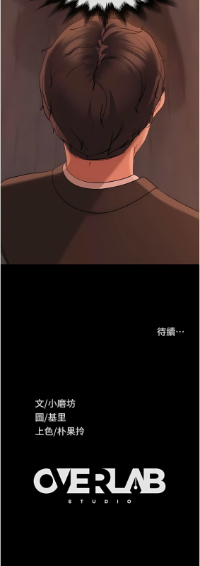 [韩漫] 直男逆袭婚友社／Marriage Agency Review1-49 [中文][连载中]_265