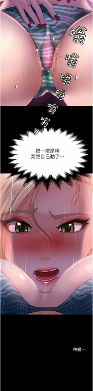 [韩漫] 直男逆袭婚友社／Marriage Agency Review1-49 [中文][连载中]_309