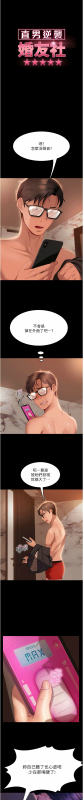 [韩漫] 直男逆袭婚友社／Marriage Agency Review1-49 [中文][连载中]_311