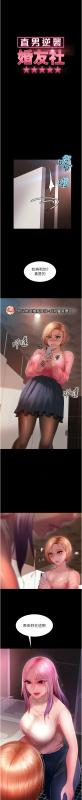 [韩漫] 直男逆袭婚友社／Marriage Agency Review1-49 [中文][连载中]_415
