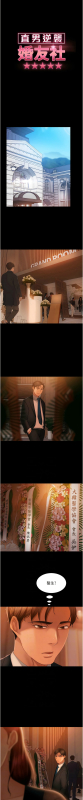 [韩漫] 直男逆袭婚友社／Marriage Agency Review1-49 [中文][连载中]_489