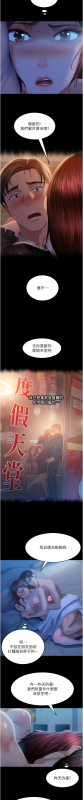 [韩漫] 直男逆袭婚友社／Marriage Agency Review1-49 [中文][连载中]_509