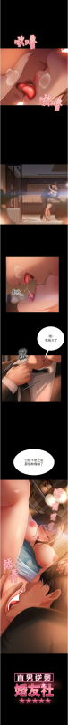 [韩漫] 直男逆袭婚友社／Marriage Agency Review1-49 [中文][连载中]_550