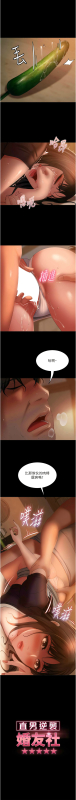 [韩漫] 直男逆袭婚友社／Marriage Agency Review1-49 [中文][连载中]_580