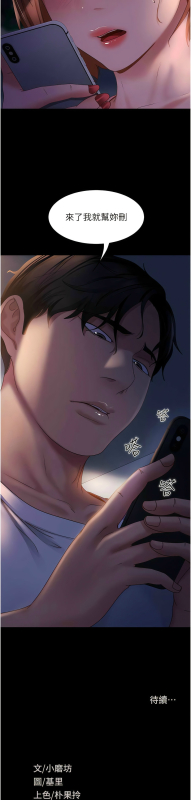 [韩漫] 直男逆袭婚友社／Marriage Agency Review1-49 [中文][连载中]_595