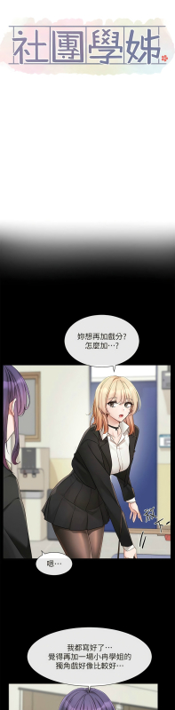 [韩漫] 社团学姐Circles 151-163 (四)[连载中][中文]_014