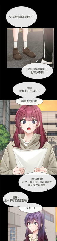 [韩漫] 社团学姐Circles 151-163 (四)[连载中][中文]_019