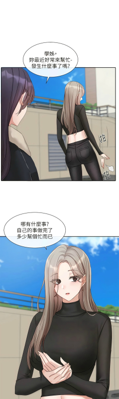 [韩漫] 社团学姐Circles 151-163 (四)[连载中][中文]_031