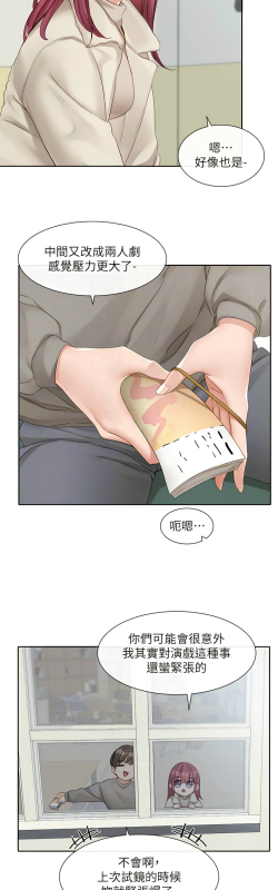 [韩漫] 社团学姐Circles 151-163 (四)[连载中][中文]_053