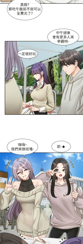 [韩漫] 社团学姐Circles 151-163 (四)[连载中][中文]_080