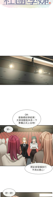 [韩漫] 社团学姐Circles 151-163 (四)[连载中][中文]_087