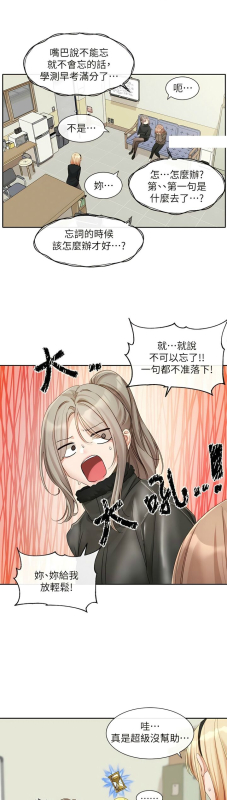 [韩漫] 社团学姐Circles 151-163 (四)[连载中][中文]_092