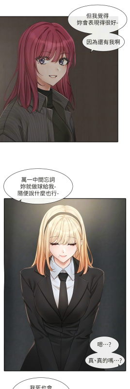 [韩漫] 社团学姐Circles 151-163 (四)[连载中][中文]_102