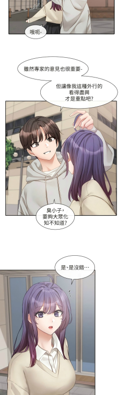 [韩漫] 社团学姐Circles 151-163 (四)[连载中][中文]_194