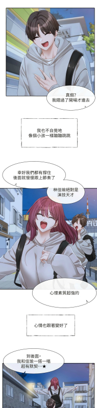 [韩漫] 社团学姐Circles 151-163 (四)[连载中][中文]_211