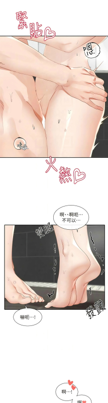 [韩漫] 社团学姐Circles 151-163 (四)[连载中][中文]_252