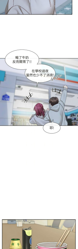 [韩漫] 社团学姐Circles 151-163 (四)[连载中][中文]_323