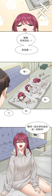 [韩漫] 社团学姐Circles 151-163 (四)[连载中][中文]_325