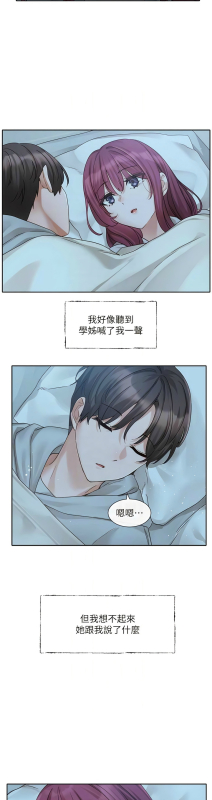 [韩漫] 社团学姐Circles 151-163 (四)[连载中][中文]_329