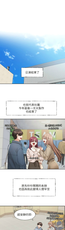 [韩漫] 社团学姐Circles 151-163 (四)[连载中][中文]_332