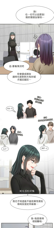 [韩漫] 社团学姐Circles 151-163 (四)[连载中][中文]_354