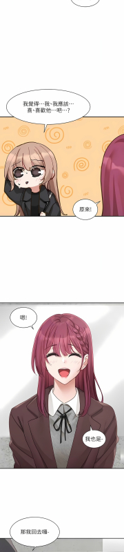 [韩漫] 社团学姐Circles 151-163 (四)[连载中][中文]_431