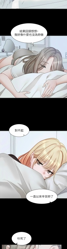 [韩漫] 社团学姐Circles 151-163 (四)[连载中][中文]_444