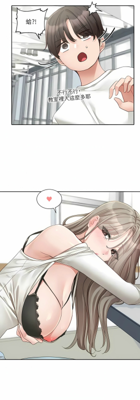 [韩漫] 社团学姐Circles 151-163 (四)[连载中][中文]_461