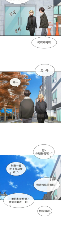 [韩漫] 社团学姐Circles 151-166 (四)[连载中][中文]_013