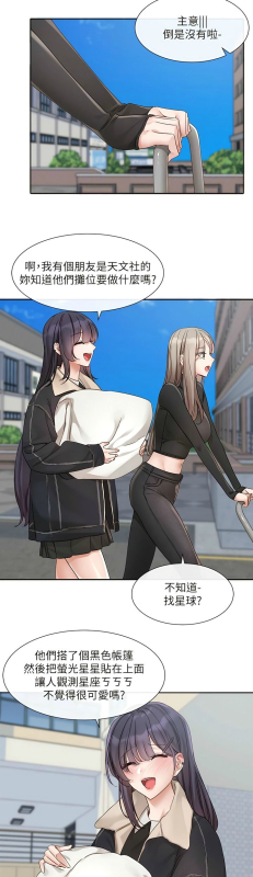 [韩漫] 社团学姐Circles 151-166 (四)[连载中][中文]_029