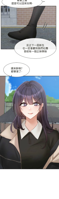 [韩漫] 社团学姐Circles 151-166 (四)[连载中][中文]_033