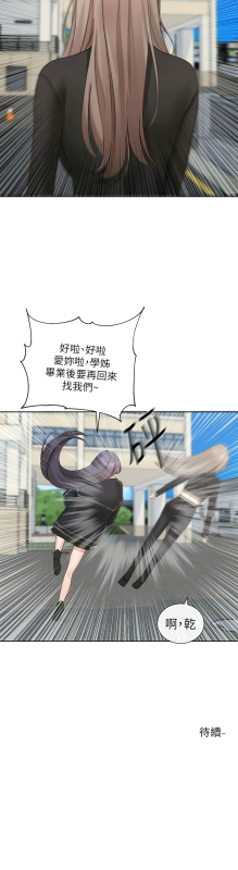 [韩漫] 社团学姐Circles 151-166 (四)[连载中][中文]_036