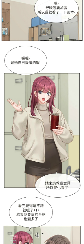 [韩漫] 社团学姐Circles 151-166 (四)[连载中][中文]_047