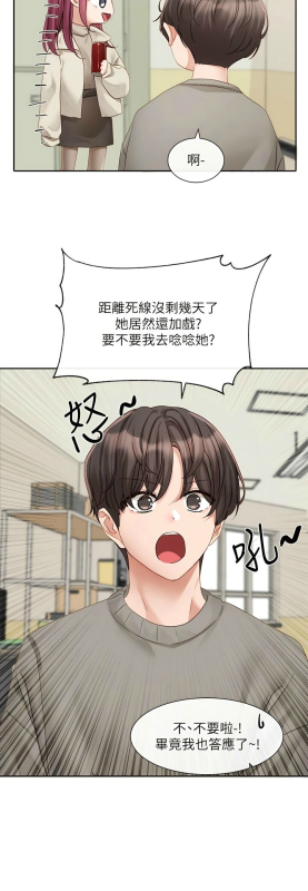 [韩漫] 社团学姐Circles 151-166 (四)[连载中][中文]_048