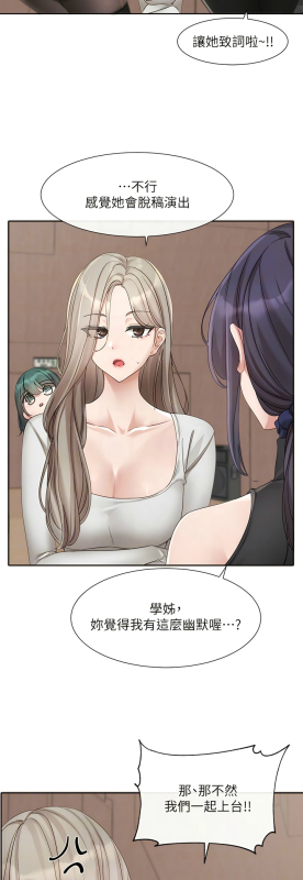 [韩漫] 社团学姐Circles 151-166 (四)[连载中][中文]_063