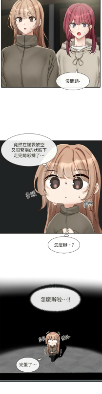 [韩漫] 社团学姐Circles 151-166 (四)[连载中][中文]_088