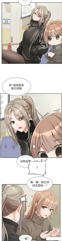 [韩漫] 社团学姐Circles 151-166 (四)[连载中][中文]_090