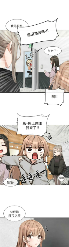 [韩漫] 社团学姐Circles 151-166 (四)[连载中][中文]_127