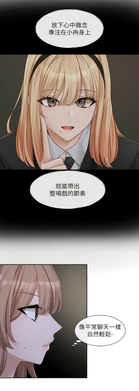 [韩漫] 社团学姐Circles 151-166 (四)[连载中][中文]_142