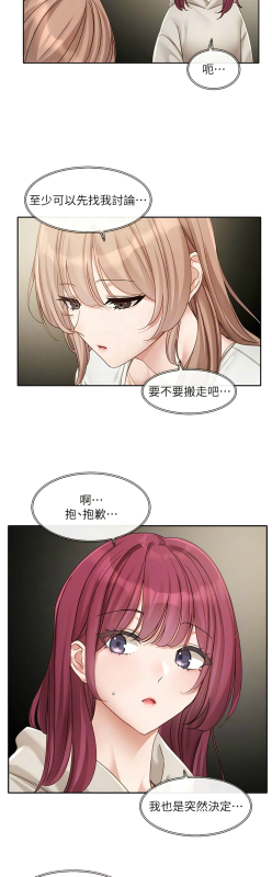 [韩漫] 社团学姐Circles 151-166 (四)[连载中][中文]_162