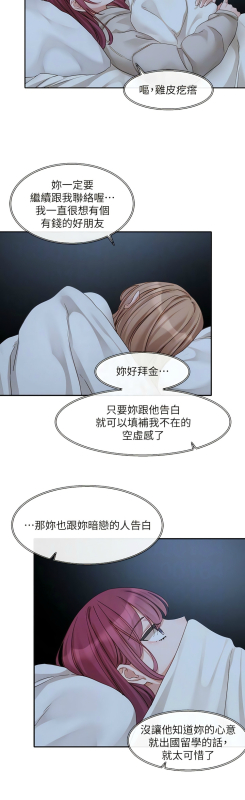 [韩漫] 社团学姐Circles 151-166 (四)[连载中][中文]_168