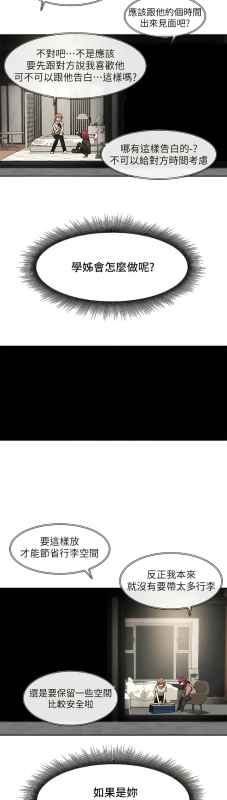 [韩漫] 社团学姐Circles 151-166 (四)[连载中][中文]_172